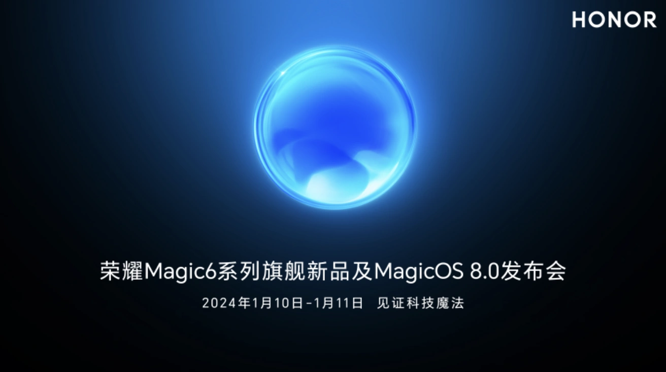 【直播已結(jié)束】榮耀MagicOS 8.0發(fā)布會(huì)