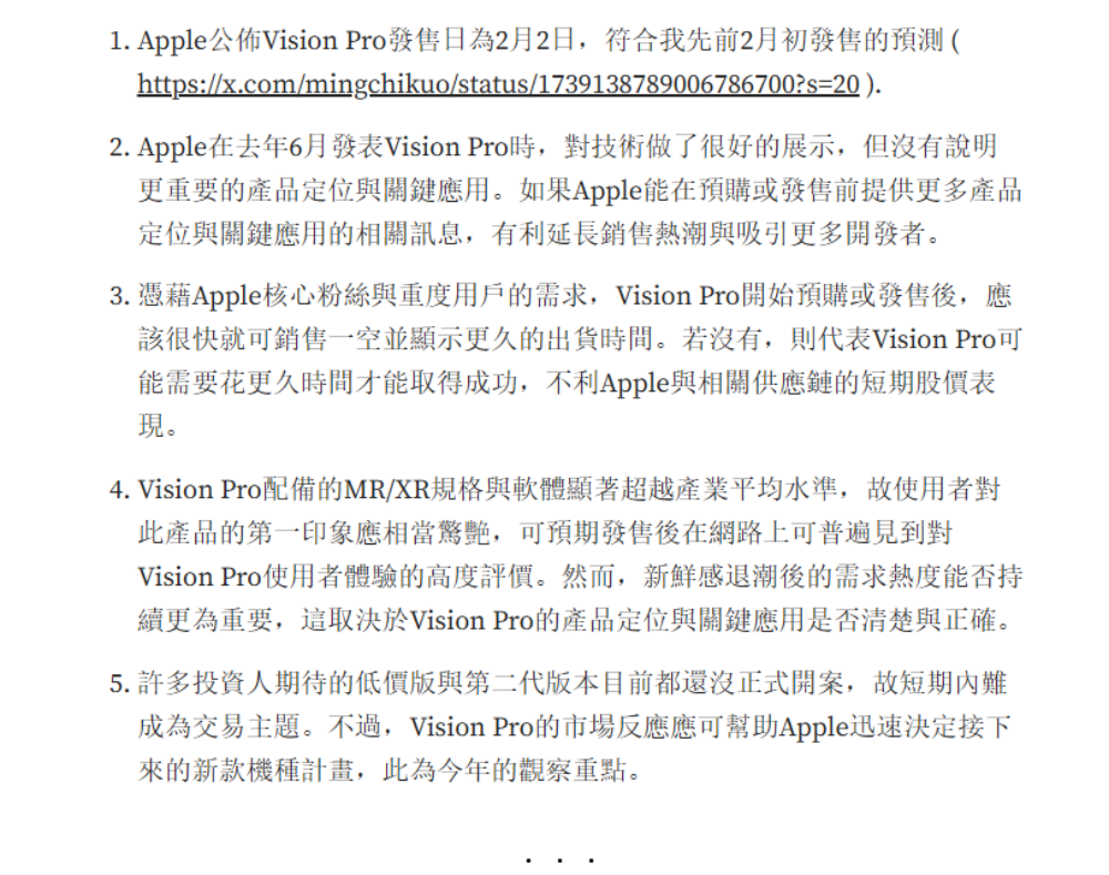 外媒曝分析师预测：苹果Vision Pro开售将快速售罄