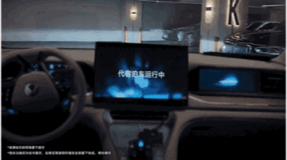比亚迪代客泊车技术测试视频发布 稳稳第一梯队