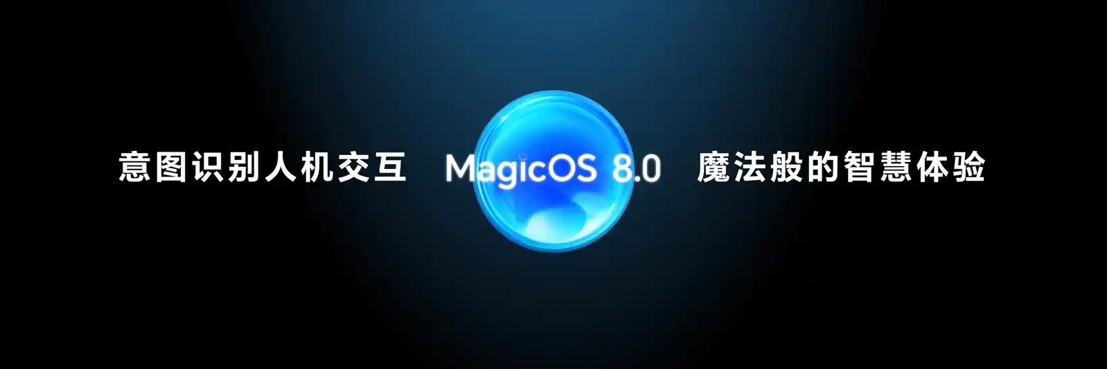 荣耀Magic6系列旗舰手机发布，带来六大引领技术领创未来