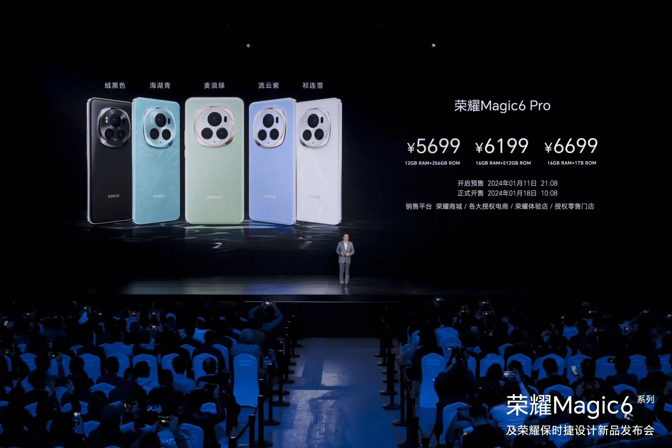 荣耀Magic6系列旗舰手机发布，带来六大引领技术领创未来