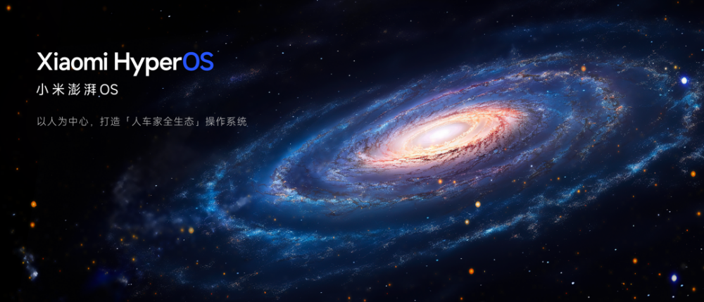 Xiaomi小米澎湃OS 2.0即将到来：令人充满期待