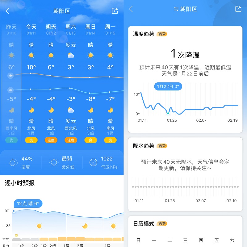 關(guān)注天氣變化，墨跡天氣為您的冬日健康生活保駕護航