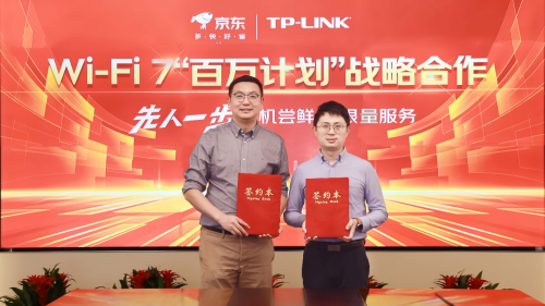 京东TP-LINK达成Wi-Fi 7新品先人一步合作 2024年“百万计划”引领路由器市场