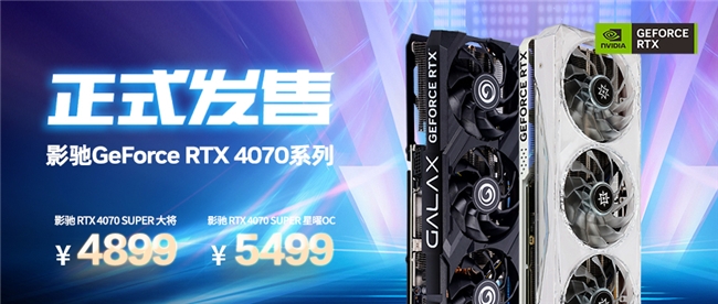 超能極速，神曜降臨—影馳 GeForce RTX 4070 SUPER 星曜OC評測