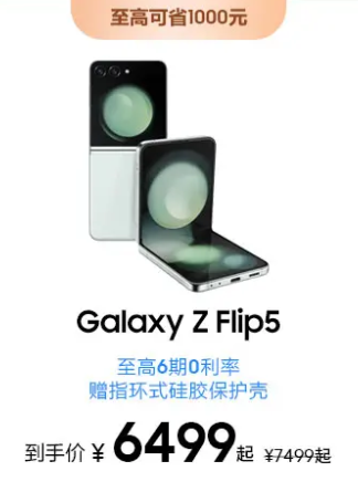 選合適的年貨迎新春 三星Galaxy Z Flip5滿足你的眾多需求