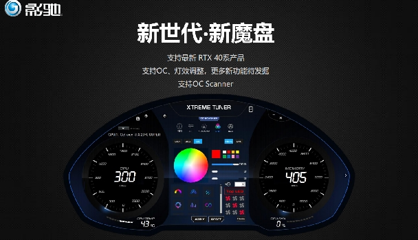 性能真的“Ti”不一樣！影馳 GeForce RTX 4070 Ti SUPER 星曜 OC評(píng)測(cè)！