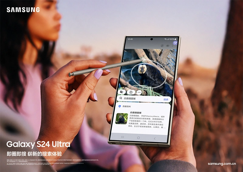 三星Galaxy S24系列中国发布Galaxy AI塑造智能手机新体验