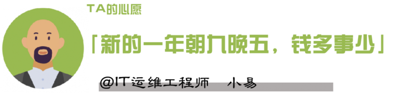 2024年，我的新年愿望是……