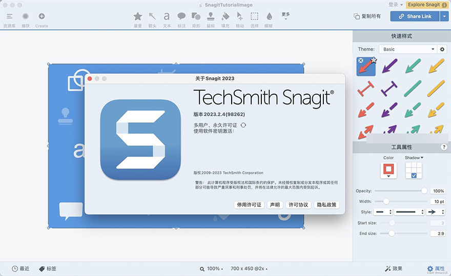 Snagit for Mac：屏幕截圖軟件的全新體驗