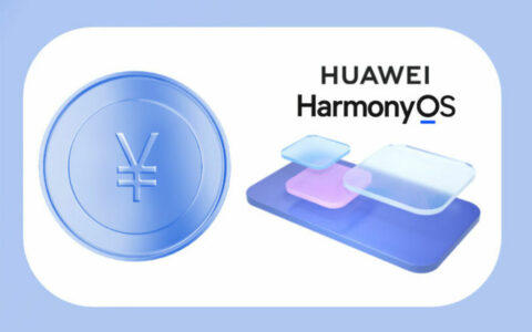 HUAWEI HarmonyOS与数字人民币CBDC深度融合，引领物联网支付新篇章