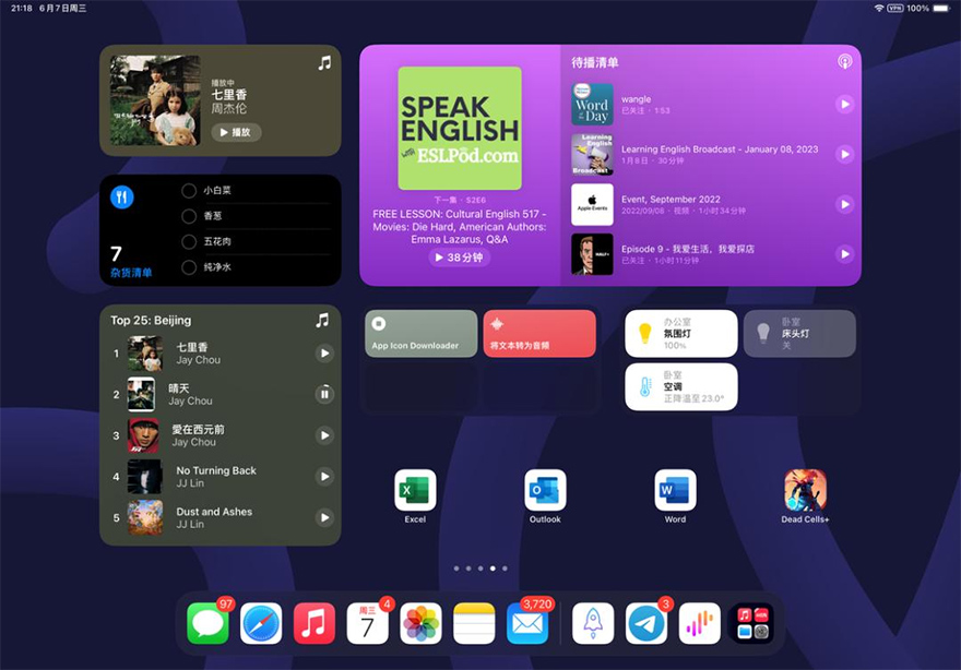 iPadOS 17：锁定屏幕和多任务处理的全新体验