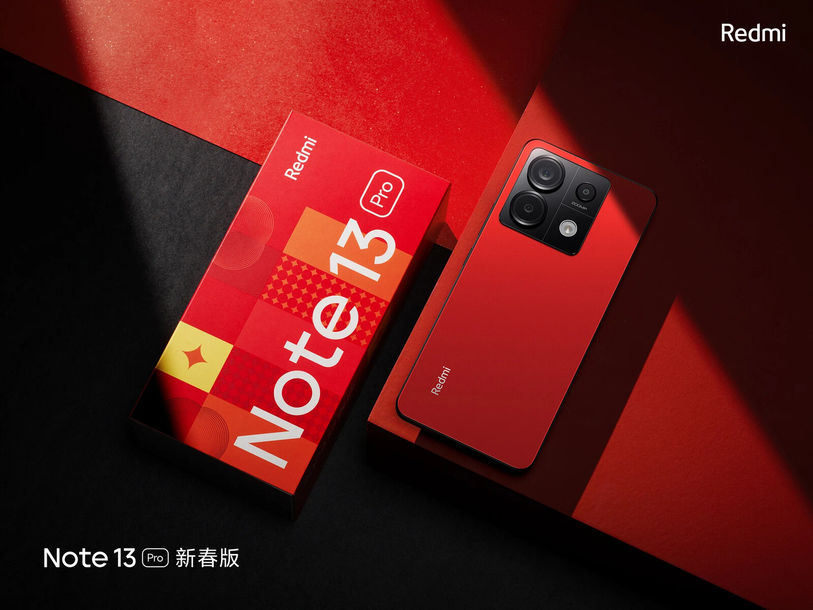 红米Redmi Note 13 Pro 5G新年特别版发布：庆祝中国农历新年