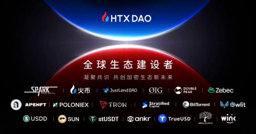 HTX DAO生態(tài)系統(tǒng)已加入19個重要建設(shè)者，共同為HTX DAO生態(tài)做出貢獻