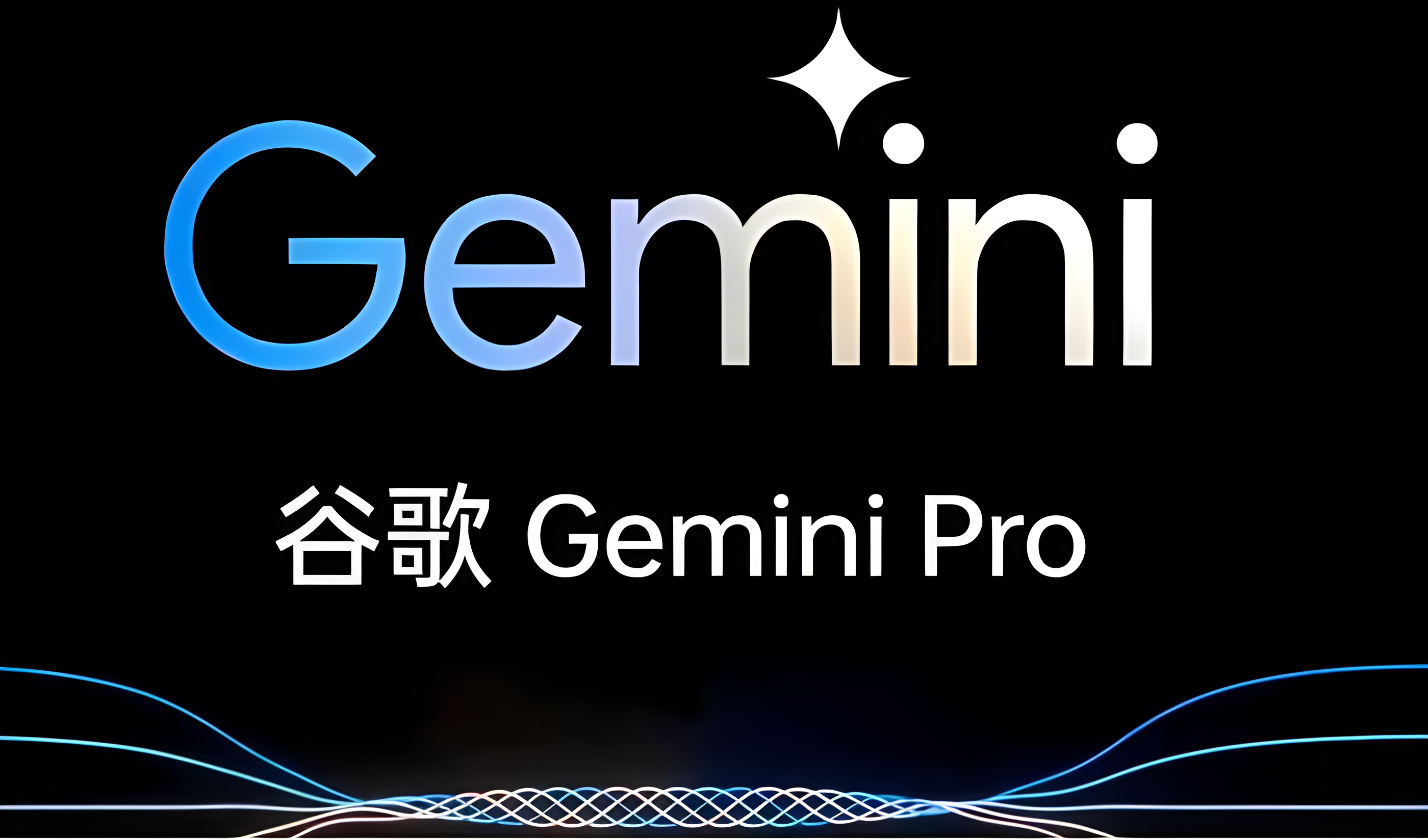 谷歌Google母公司Alphabet推出强大AI模型Gemini，重写搜索速度与广告未来