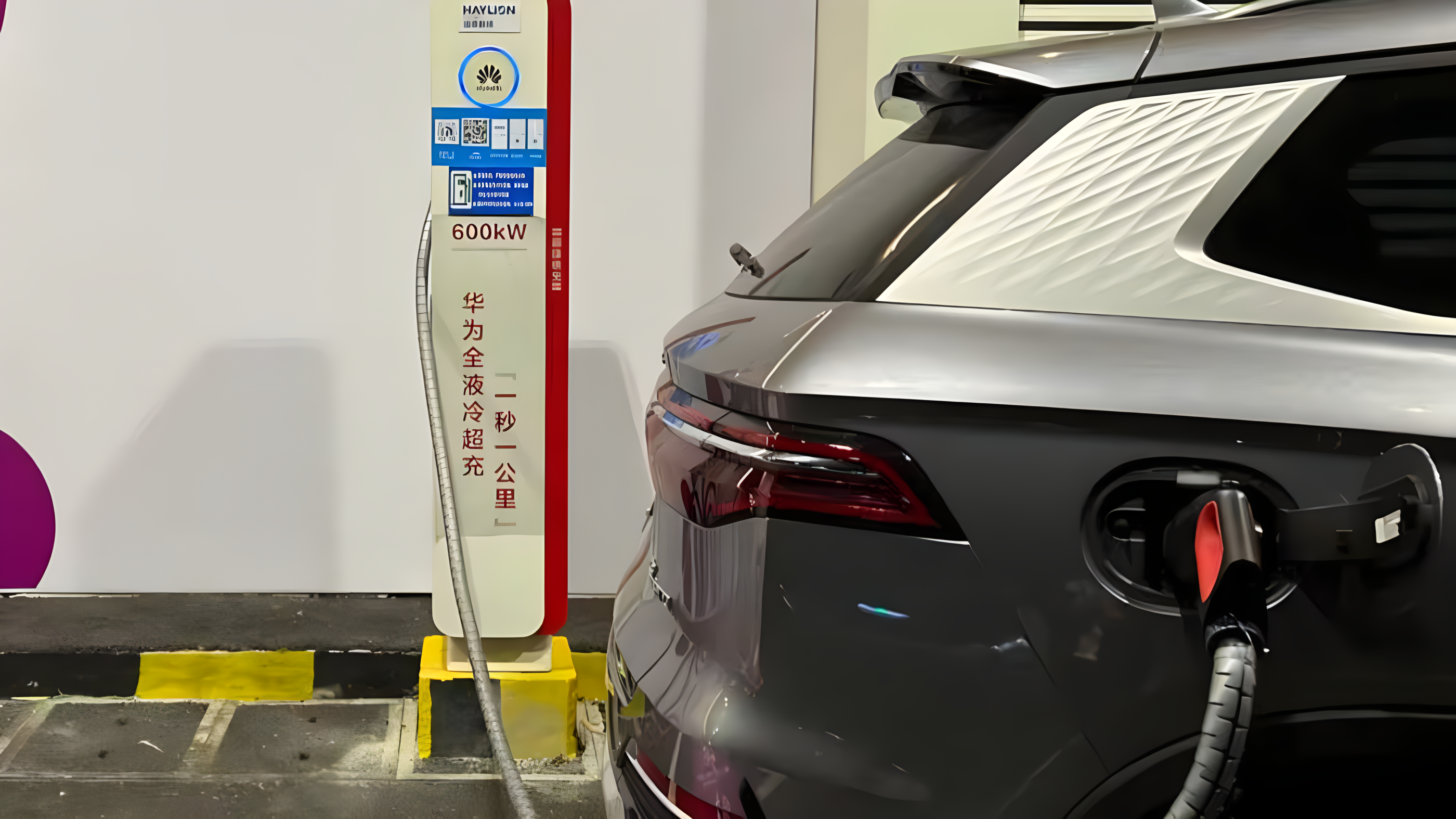 华为HUAWEI推出超快电动汽车充电器，挑战特斯拉Tesla加速中国电动出行新纪元