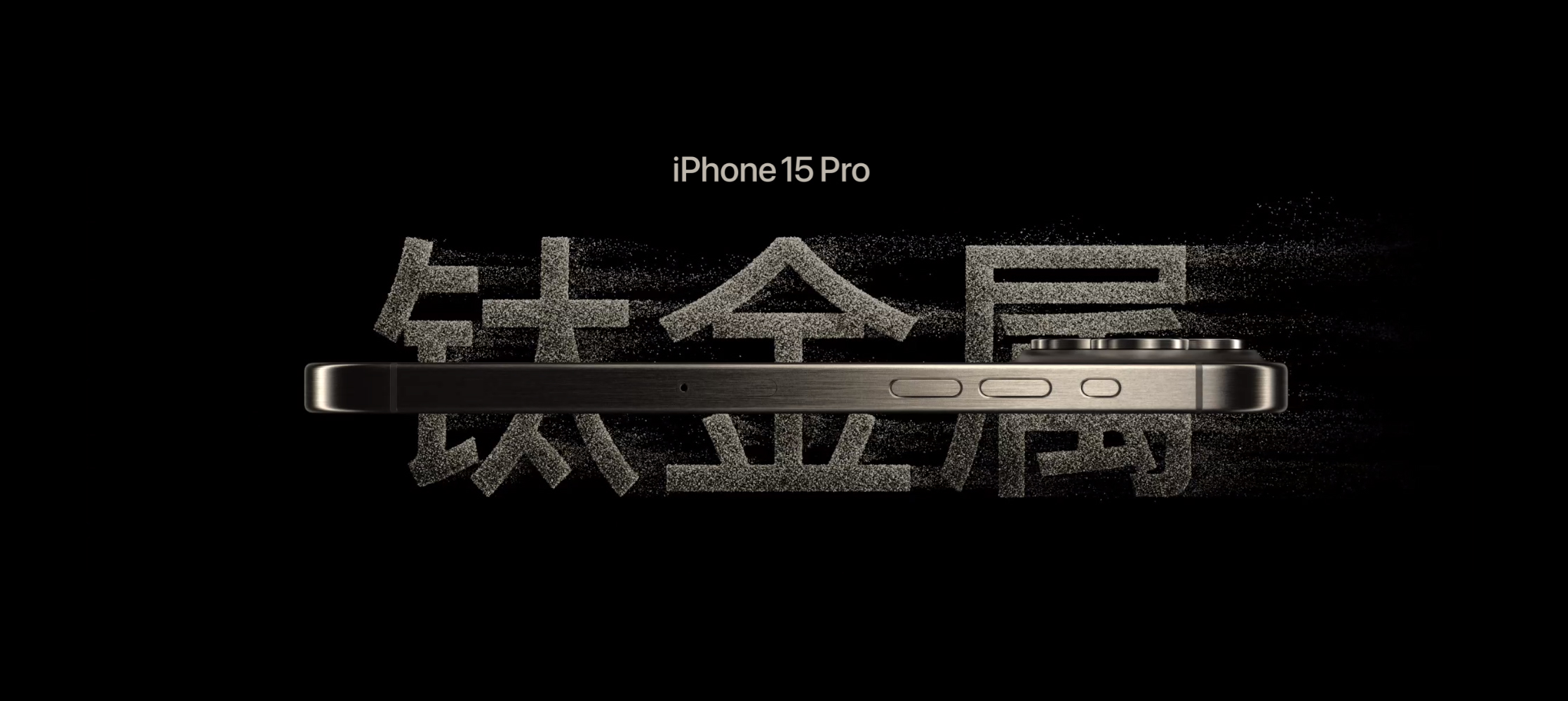 苹果Apple寻求终极解决方案，为iPhone 16 Pro应对过热问题