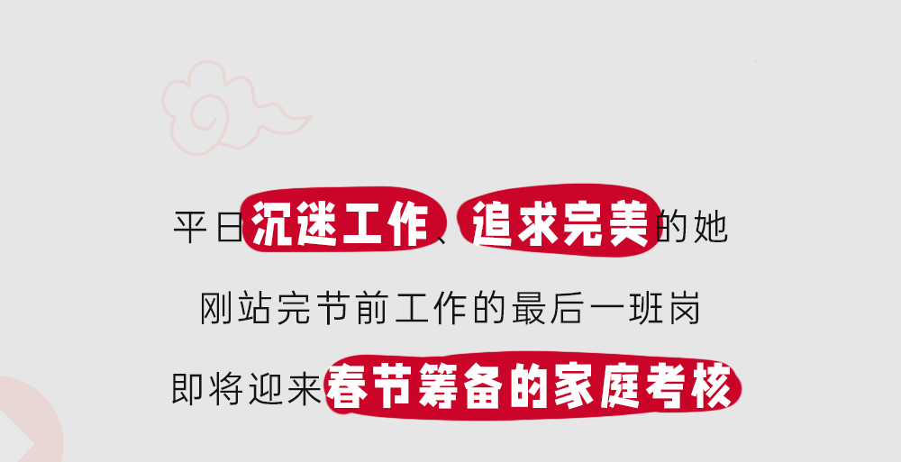 家凈有福，運氣開年！當代人如何優(yōu)雅過新年？