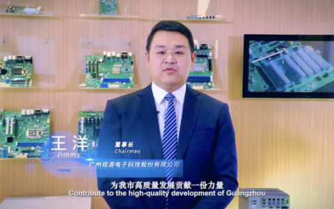 扎根广州 视源股份计划投资42亿元建设“全球总部基地”