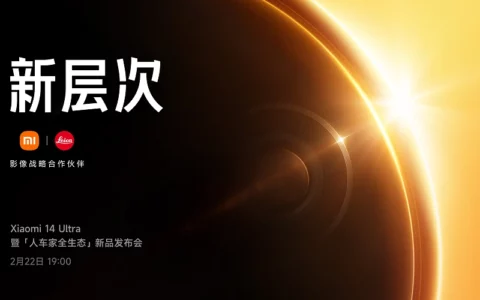 【直播已結束】Xiaomi 14 Ultra暨「人車家全生態」新品發布會