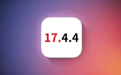 苹果Apple iPhone 15升级iOS 17.4.4：真实体验与升级建议