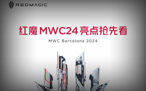 红魔新品亮相MWC 2024：液冷散热器5 Pro等电竞设备抢先看