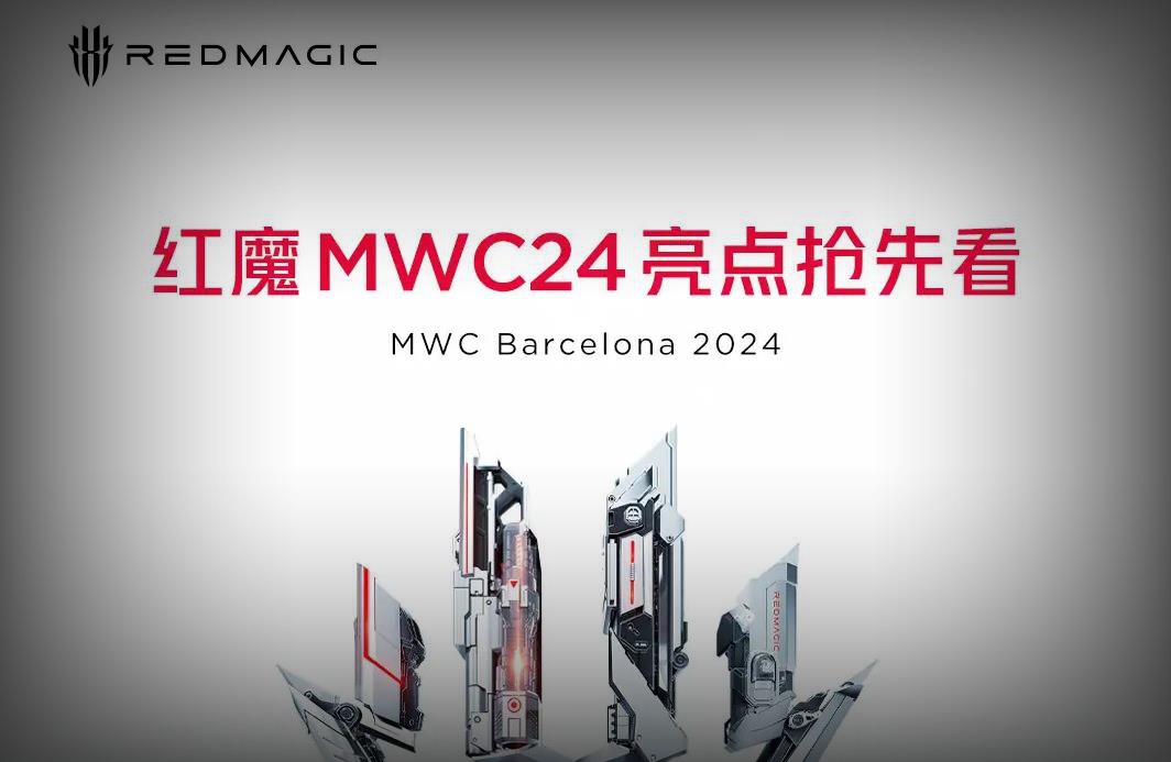 红魔新品亮相MWC 2024：液冷散热器5 Pro等电竞设备抢先看