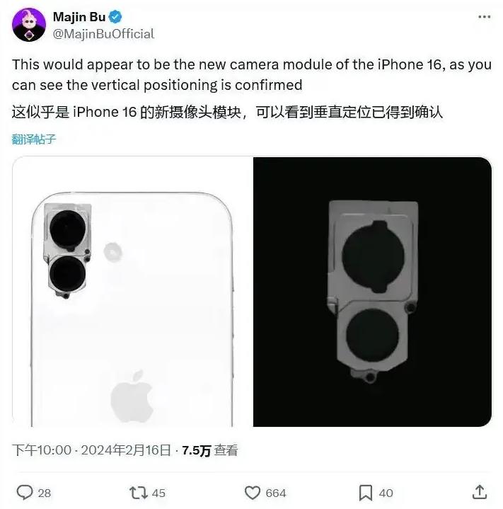 蘋果Apple iPhone 16系列相機模組曝光：豎向排列回歸，新功能引領創新