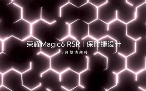 榮耀Honor Magic6 RSR保時捷設計手機曝光：六邊形鏡頭Deco與頂級配置
