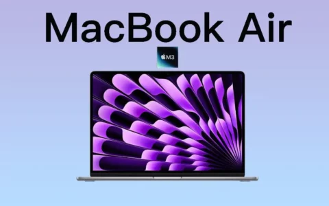 苹果M3 MacBook Air vs M2 MacBook Air：性能升级，值得投入吗？
