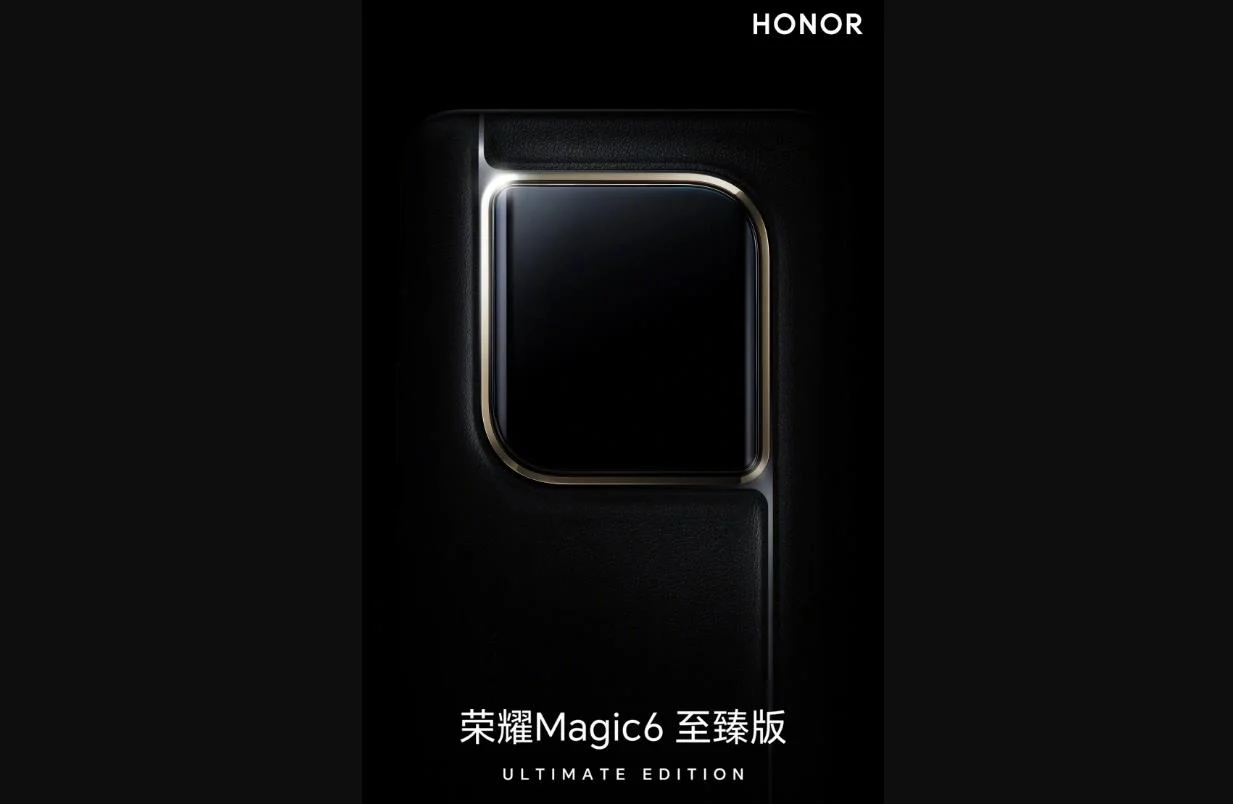 荣耀Honor Magic6至臻版外观细节曝光：大胆创新设计引领行业新风尚