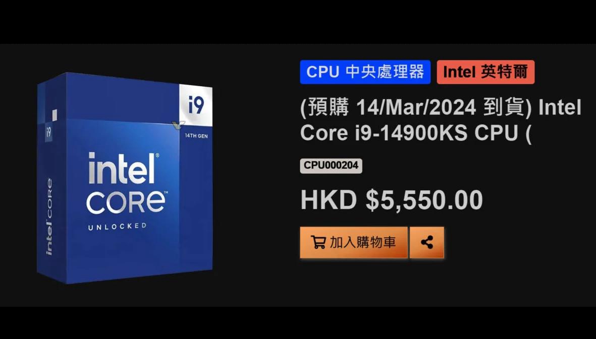 英特尔Intel Core i9-14900KS发布时间确定：性能提升，价格相应上涨