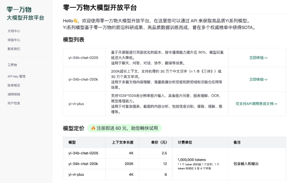 零一萬物API正式上線：支持輸入30萬漢字，看不懂《百年孤獨(dú)》的人有救了