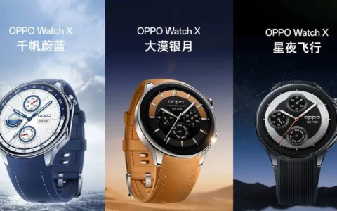 OPPO Watch X新配色亮相 全智能标杆即将国内上市