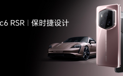 荣耀Magic6 RSR保时捷设计正式发布，售价9999元