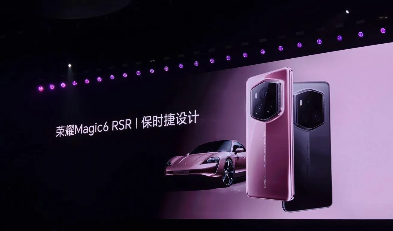 荣耀Magic6 RSR保时捷设计发布：冰莓粉与玛瑙灰惊艳亮相
