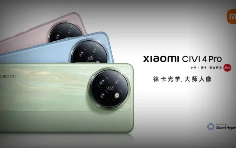 小米全新Civi 4 Pro手机发布：全球首发骁龙8s Gen3，2999元起售