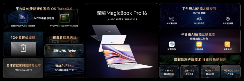 榮耀Magic6至臻版及榮耀Magic6 RSR 保時捷設(shè)計3月22日正式開售