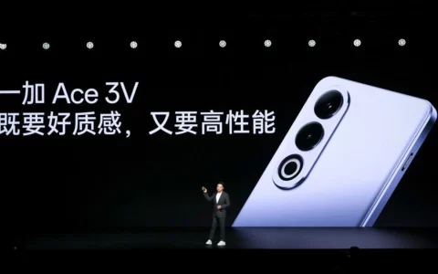 一加OnePlus Ace 3V正式发布：中端市场新标杆，全球首发高通第三代骁龙7+