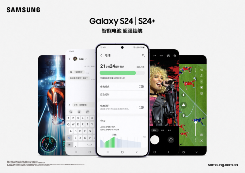 更大屏幕 AI加持 三星Galaxy S24+塑造AI手機(jī)范本