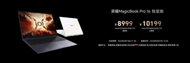 AI加持 效率加倍：榮耀MagicBook Pro 16正式開售，首銷尊享價5999元起