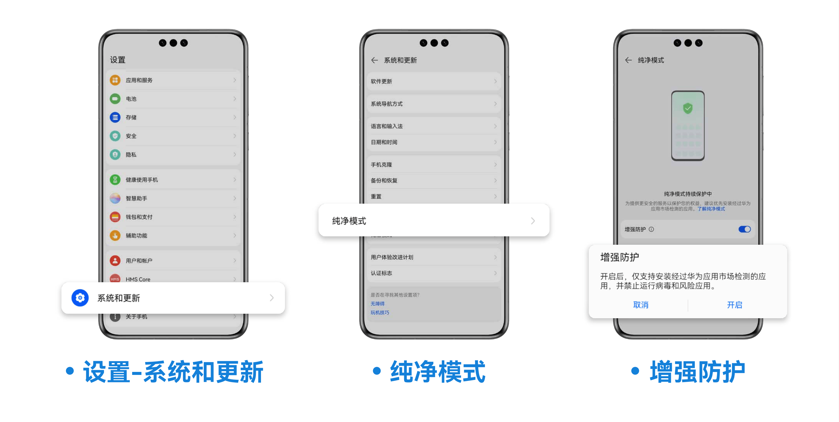 華為應用市場：創(chuàng)造純凈安全環(huán)境 守護用戶隱私安全?