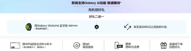 學(xué)生黨的潮流單品 三星Galaxy Z Fold5持續(xù)熱銷(xiāo)中