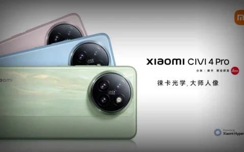 小米Civi 4 Pro手机正式开售，全球首发高通骁龙8s Gen3芯片