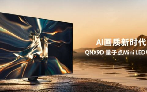 三星携手京东发布Neo QLED 4K新品QNX9D，预售抢购享多重好礼