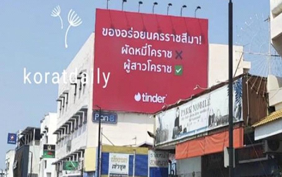 泰国这个“三观不正”广告牌，被锤爆了！