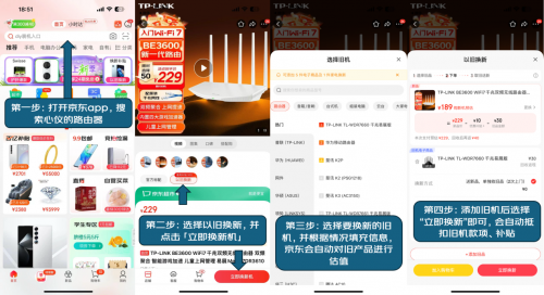 來京東領(lǐng)網(wǎng)絡(luò)巔峰專屬優(yōu)惠券 TP-LINK WiFi7路由器限時直降超劃算