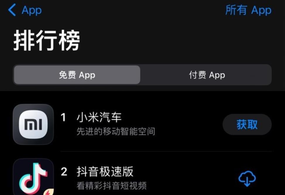 小米SU7正式发布，小米汽车App登顶苹果App Store免费榜