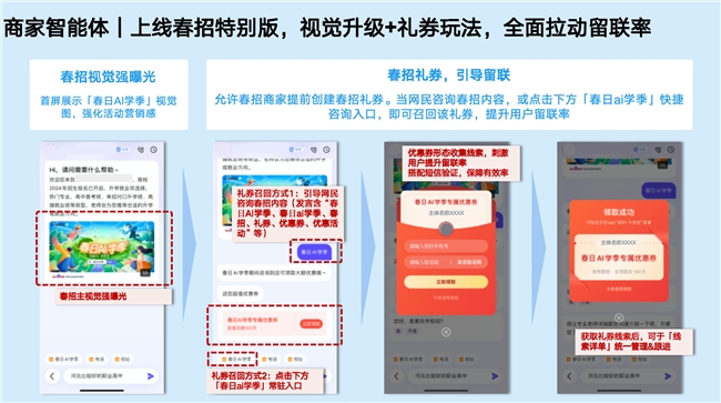百度教育行業(yè)AIGC營(yíng)銷(xiāo)解決方案全新升級(jí)，為客戶打造全場(chǎng)景“明星員工”