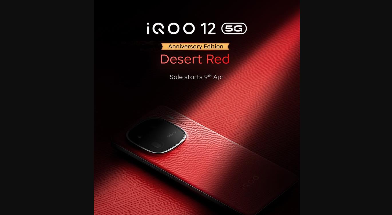 iQOO印度公司即将发布iQOO 12周年纪念版，独家登陆亚马逊及官方商店